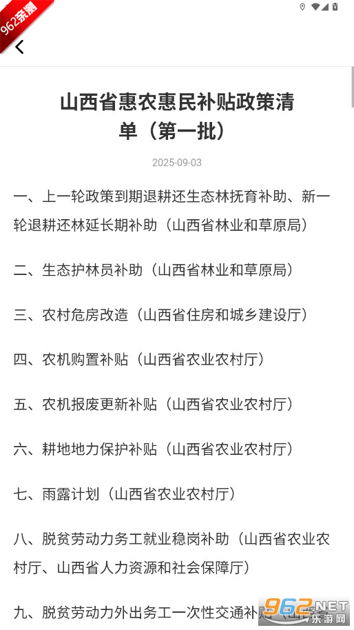 ιappٷֻv1.0.6 °ͼ7