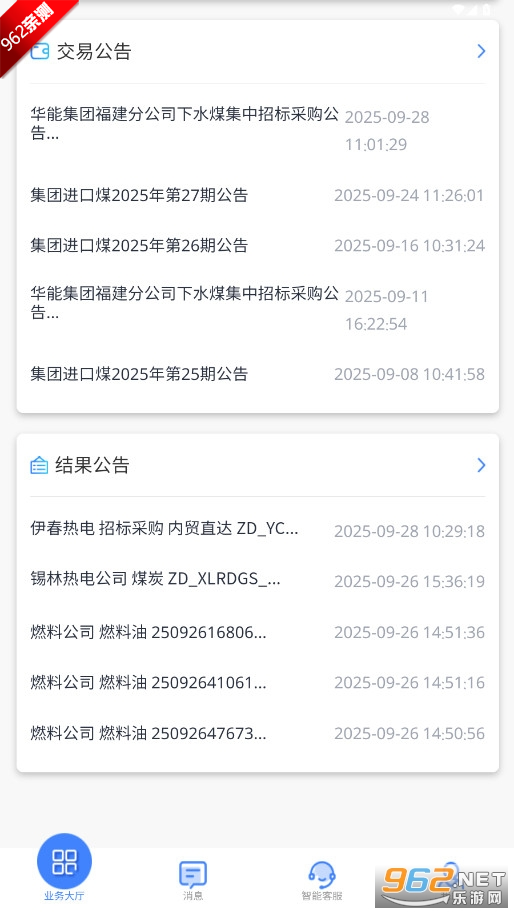 ܽĹٷ°汾°v1.0.0 ׿ͼ2