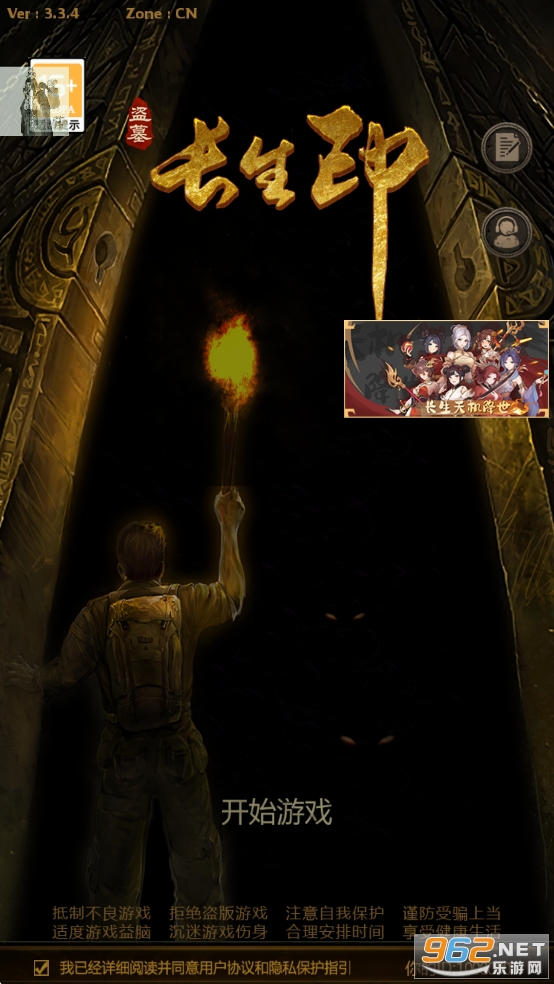 ˼IĹLӡƽv3.3.4؈D0