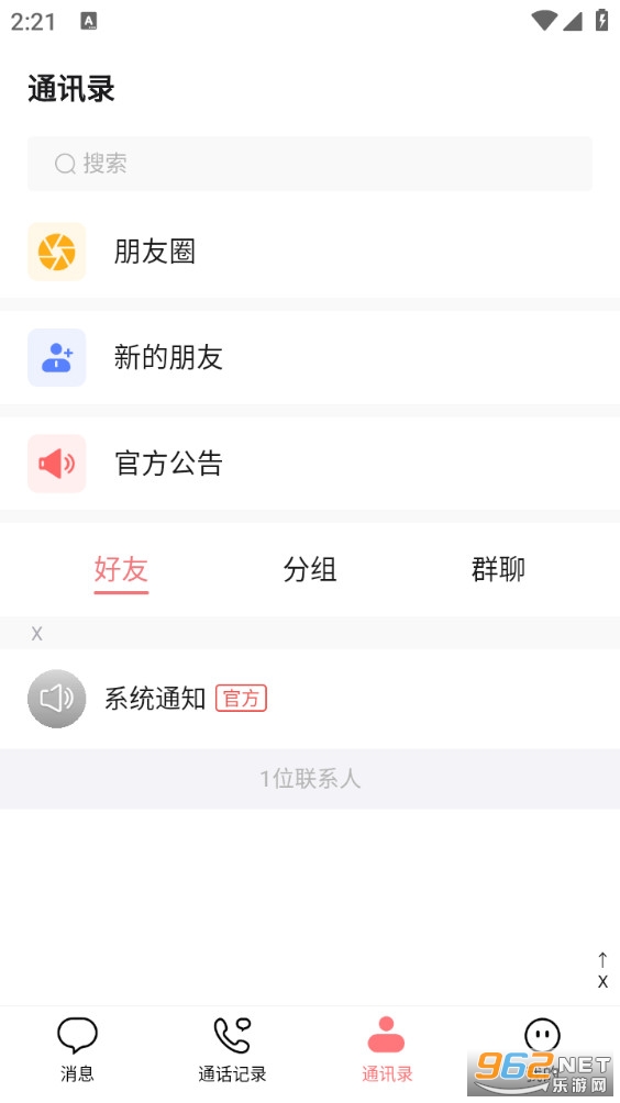 ٷv10.0.2ͼ2