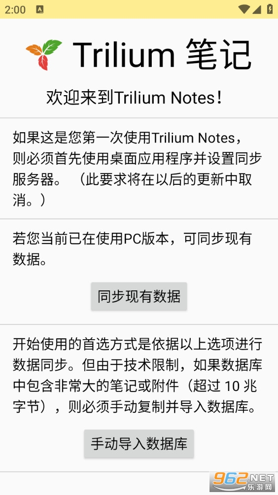 Triliumʼǰ׿v0.99.0-alpha14ͼ3