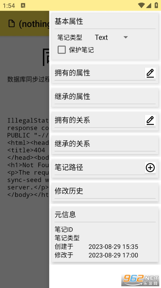 Triliumʼǰ׿v0.99.0-alpha14ͼ2