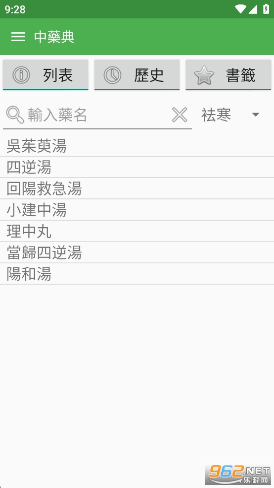 ҩappv1.21ͼ5