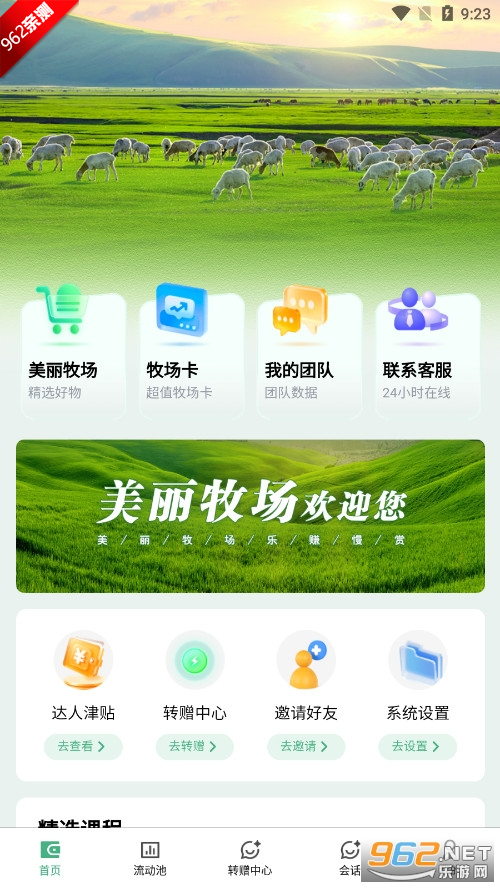 ϵͳappv1.0.2 ׿ͼ3