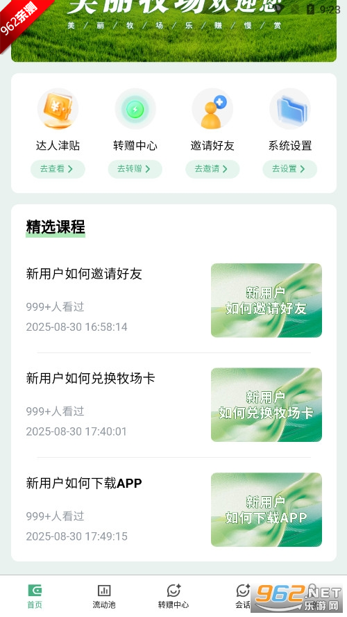 ϵͳappv1.0.2 ׿ͼ1