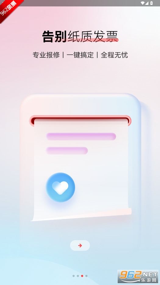 ǻۼҾappv1.1.9 °ͼ2