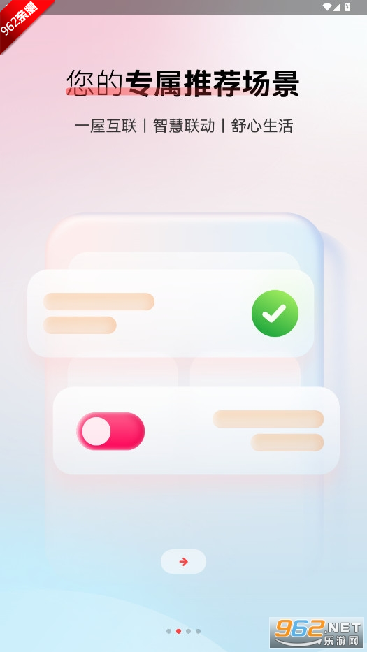 ǻۼҾappv1.1.9 °ͼ1