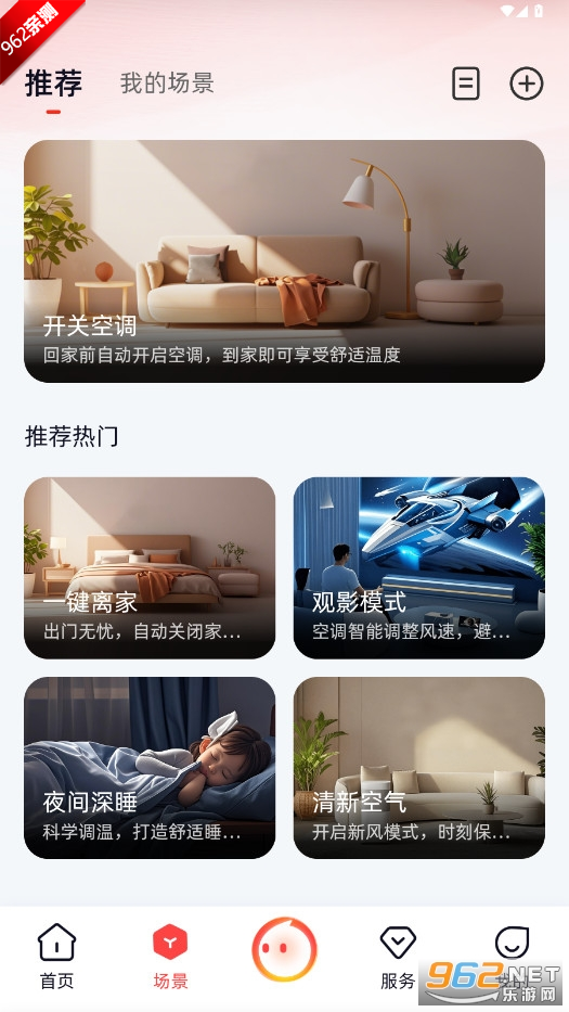 ǻۼҾappv1.1.9 °ͼ5