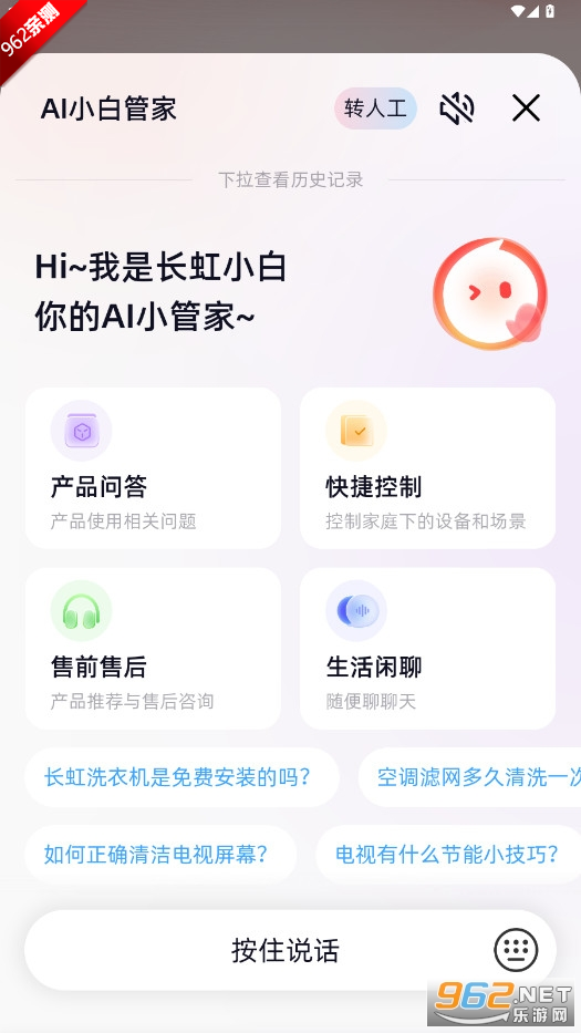 ǻۼҾappv1.1.9 °ͼ6
