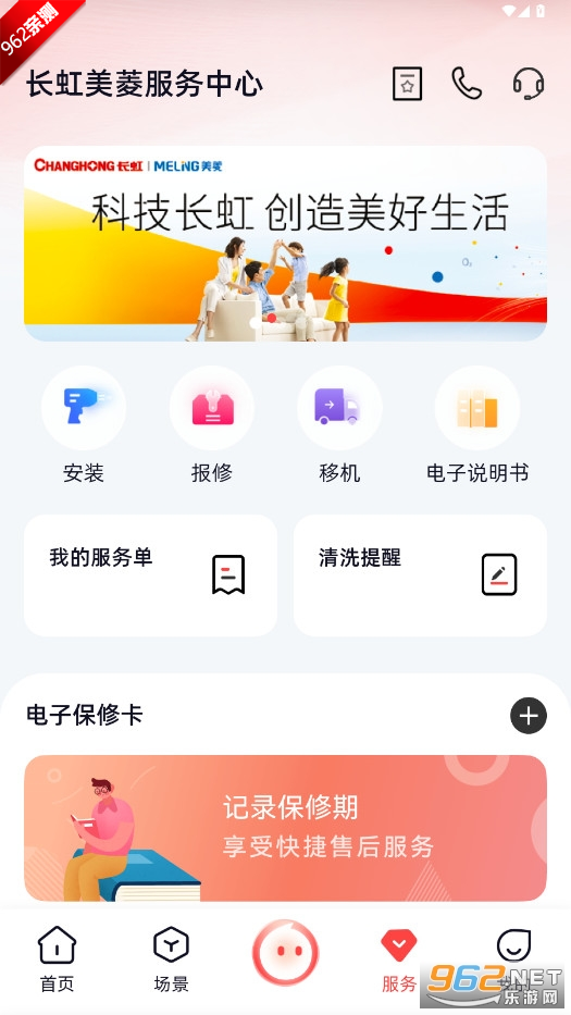 ǻۼҾappv1.1.9 °ͼ7
