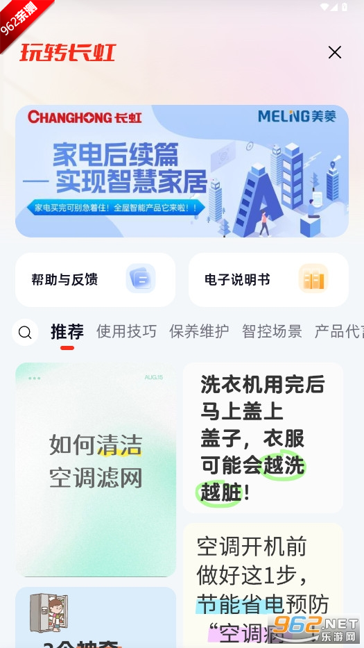 ǻۼҾappv1.1.9 °ͼ8