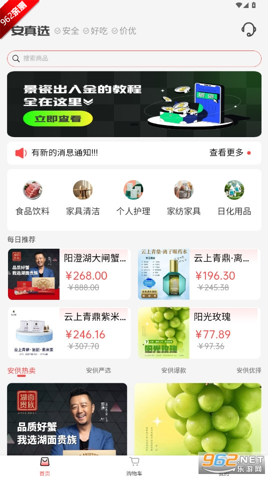 ѡappٷv1.1.18 ׿ͼ3