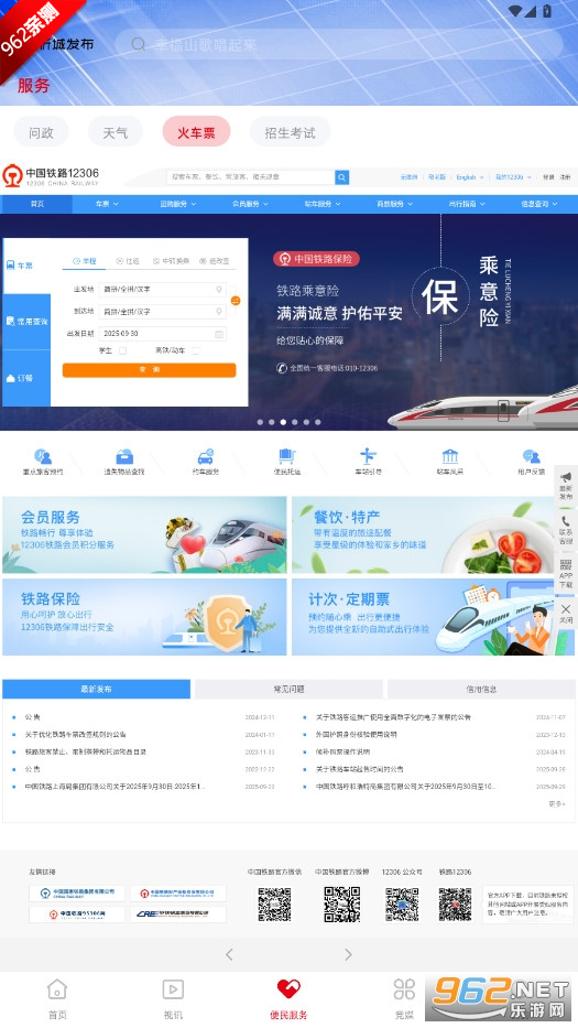 óǷapp°汾v2.6.194 ׿ͼ1