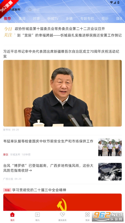 óǷapp°汾v2.6.194 ׿ͼ3