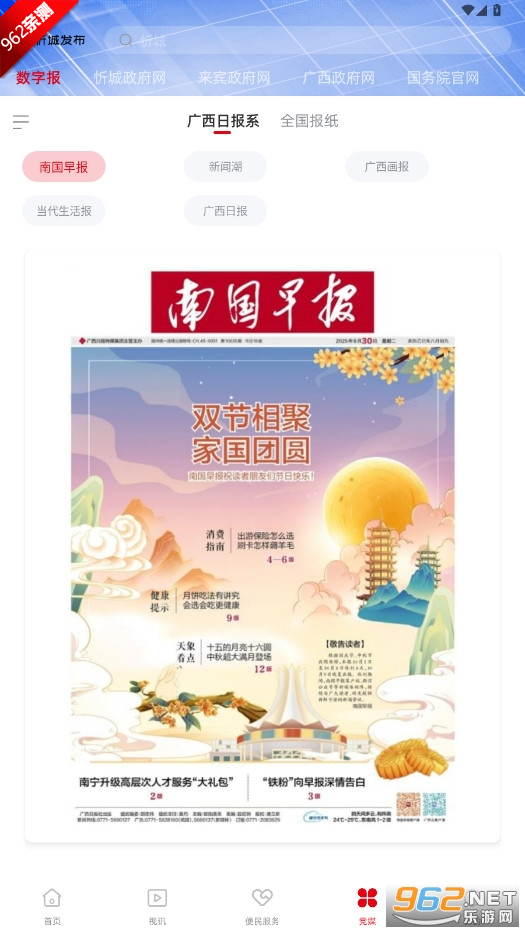 óǷapp°汾v2.6.194 ׿ͼ2