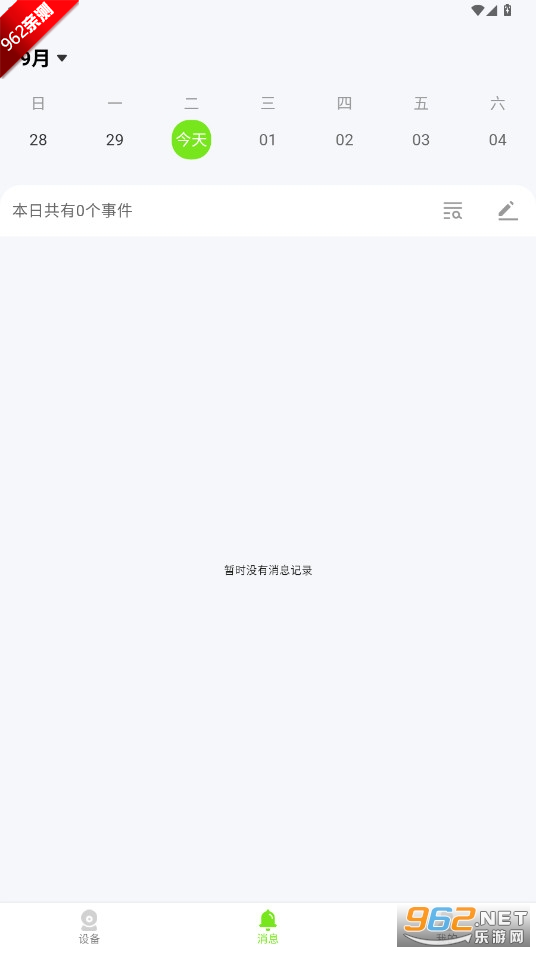 Сͷֻappv1.0.8 °ͼ1