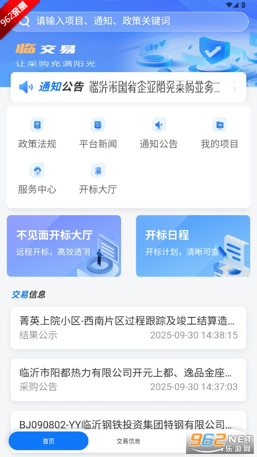 ٽappv1.1.0 ׿ͼ0