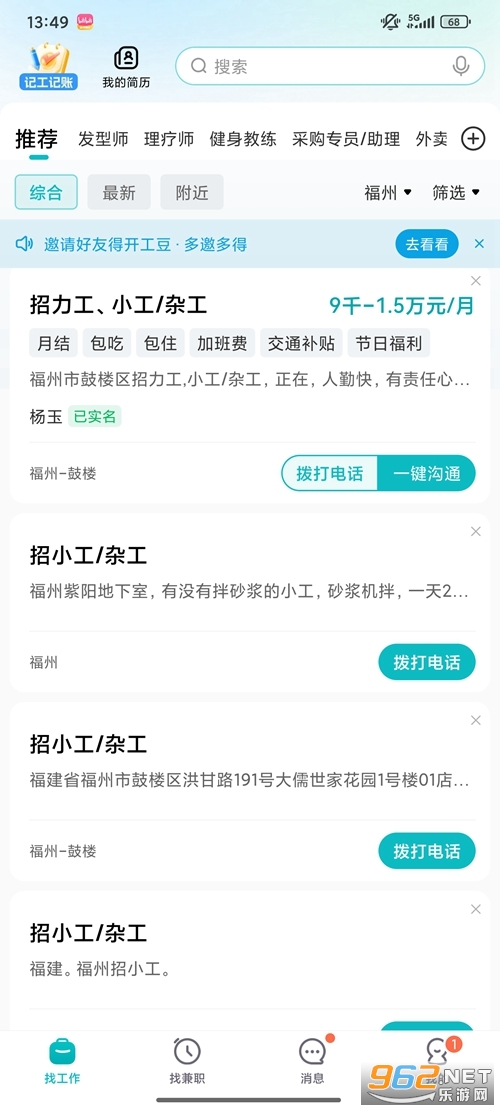 ֱƸٷv3.1.0ͼ2