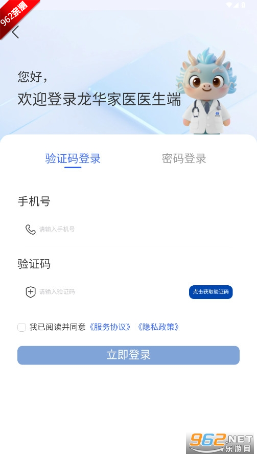 ҽҽAPPٷʽv3.1.3 ׿ͼ1