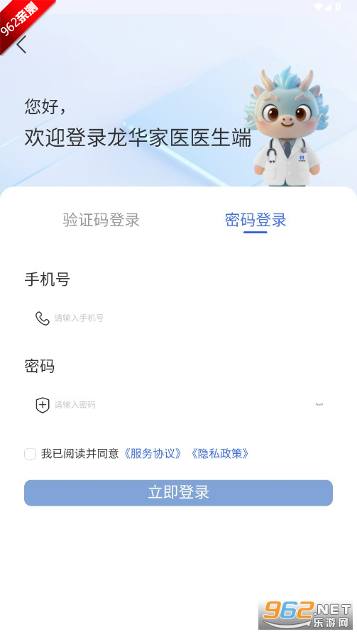 ҽҽAPPٷʽv3.1.3 ׿ͼ4