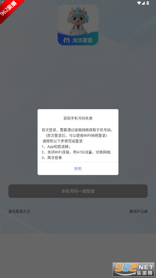 ҽҽAPPٷʽv3.1.3 ׿ͼ0