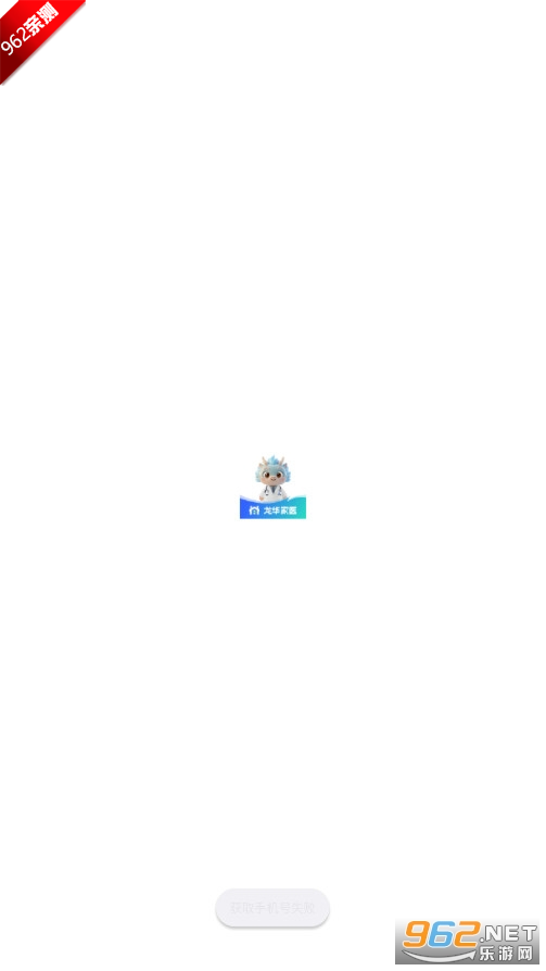 ҽҽAPPٷʽv3.1.3 ׿ͼ3