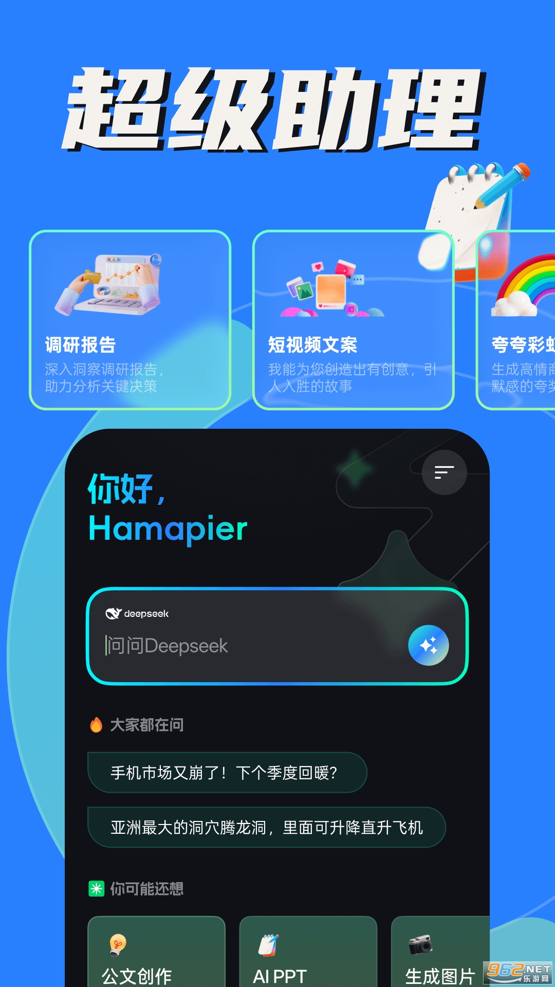 AIרappv5.9.0ͼ0