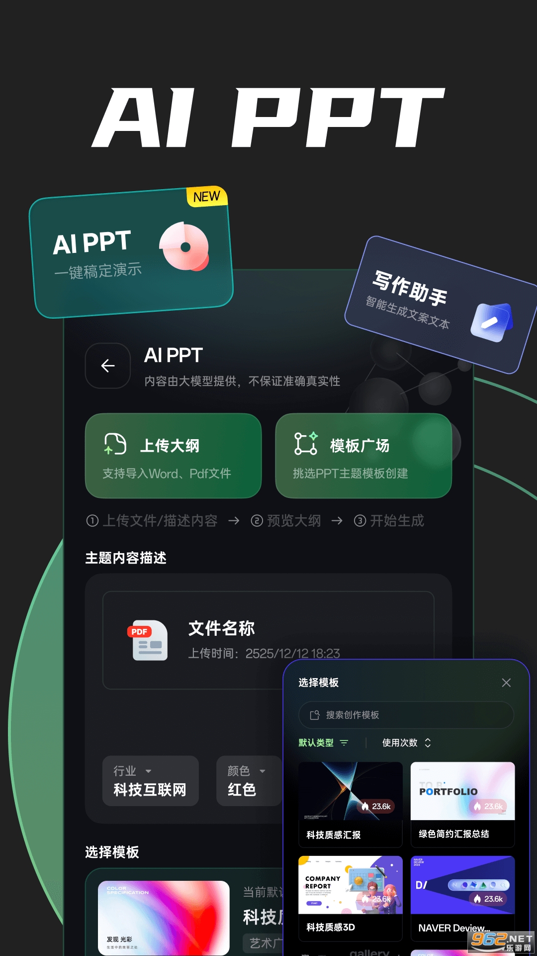 AIרappv5.9.0ͼ2