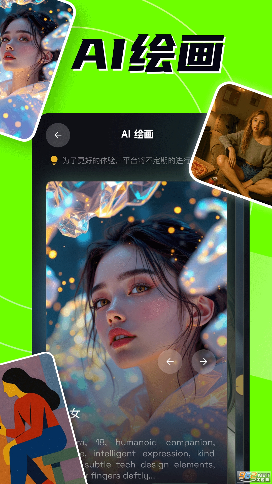 AIרappv5.9.0ͼ1
