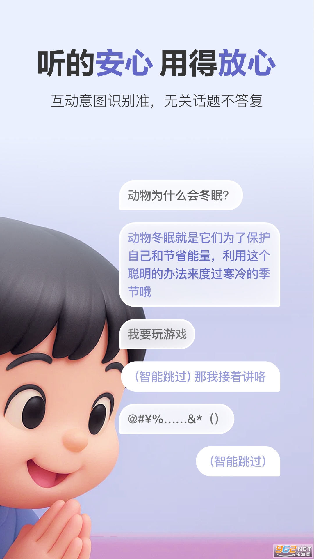 appٷv2.3.2ͼ2