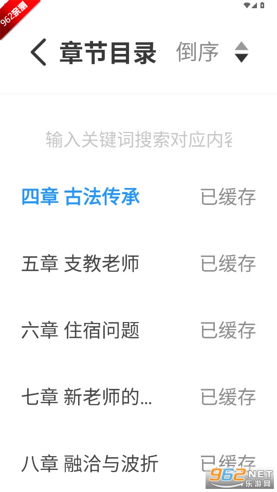 Ȥɫ޹洿°汾v4.2.4ͼ7