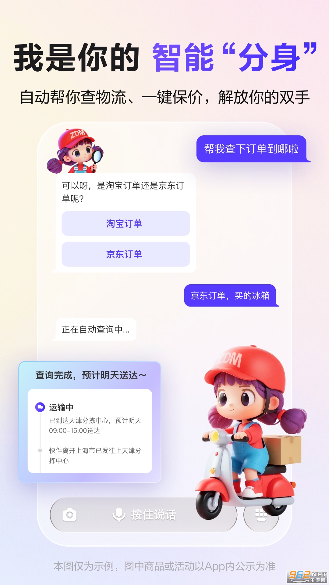 Ŵappv2.0.0ͼ2