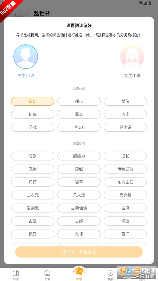Ȥɫ°汾v1.0.8 ٷͼ2