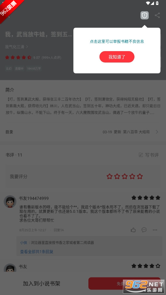 Ȥɫɰ2019v5.2.5ͼ5