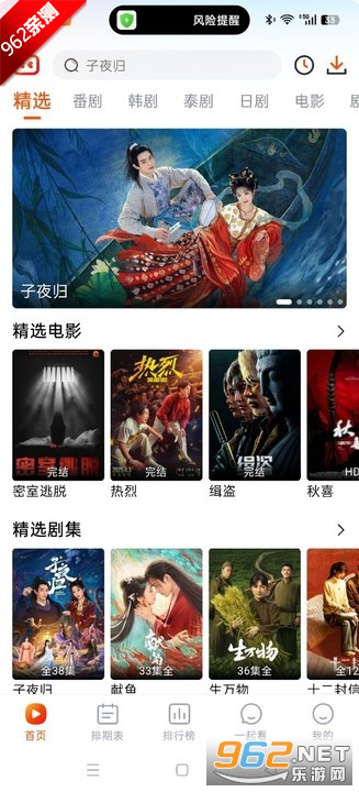 ϲƵ׷appٷ°汾v1.7.7 ȥ洿ͼ3