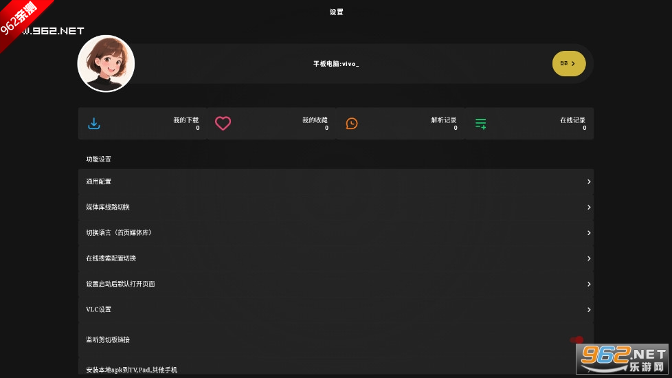 OK Player Pro°ٷͼ1