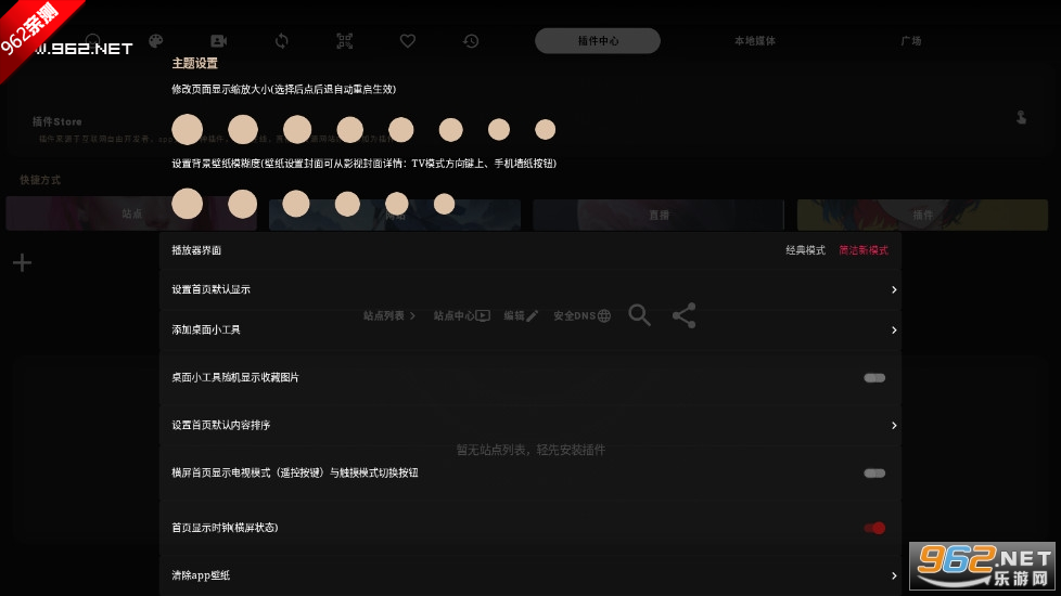 OK Player Pro°ٷͼ2