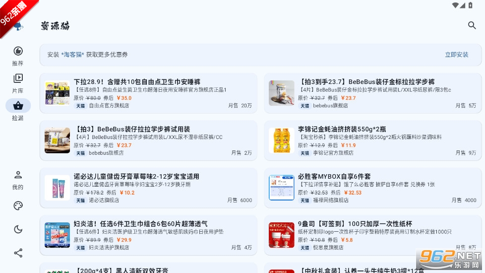 Դèappٷ°汾v4.0.4 ͼ2