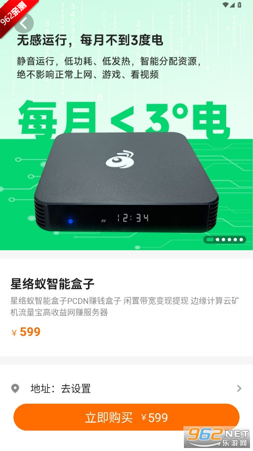 APPv1.0.0 ׬Ǯͼ2
