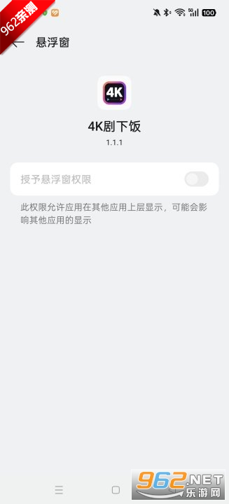 4K·SVIPappv1.1.1 ׿ͼ2