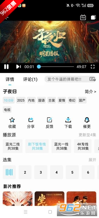 4K·SVIPappv1.1.1 ׿ͼ5
