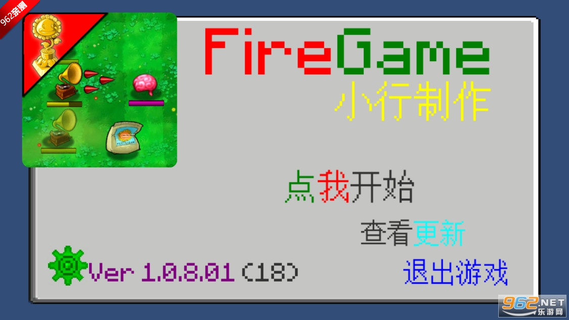ֲսʬȫ԰Ϸv1.0.8.01 ֻͼ1