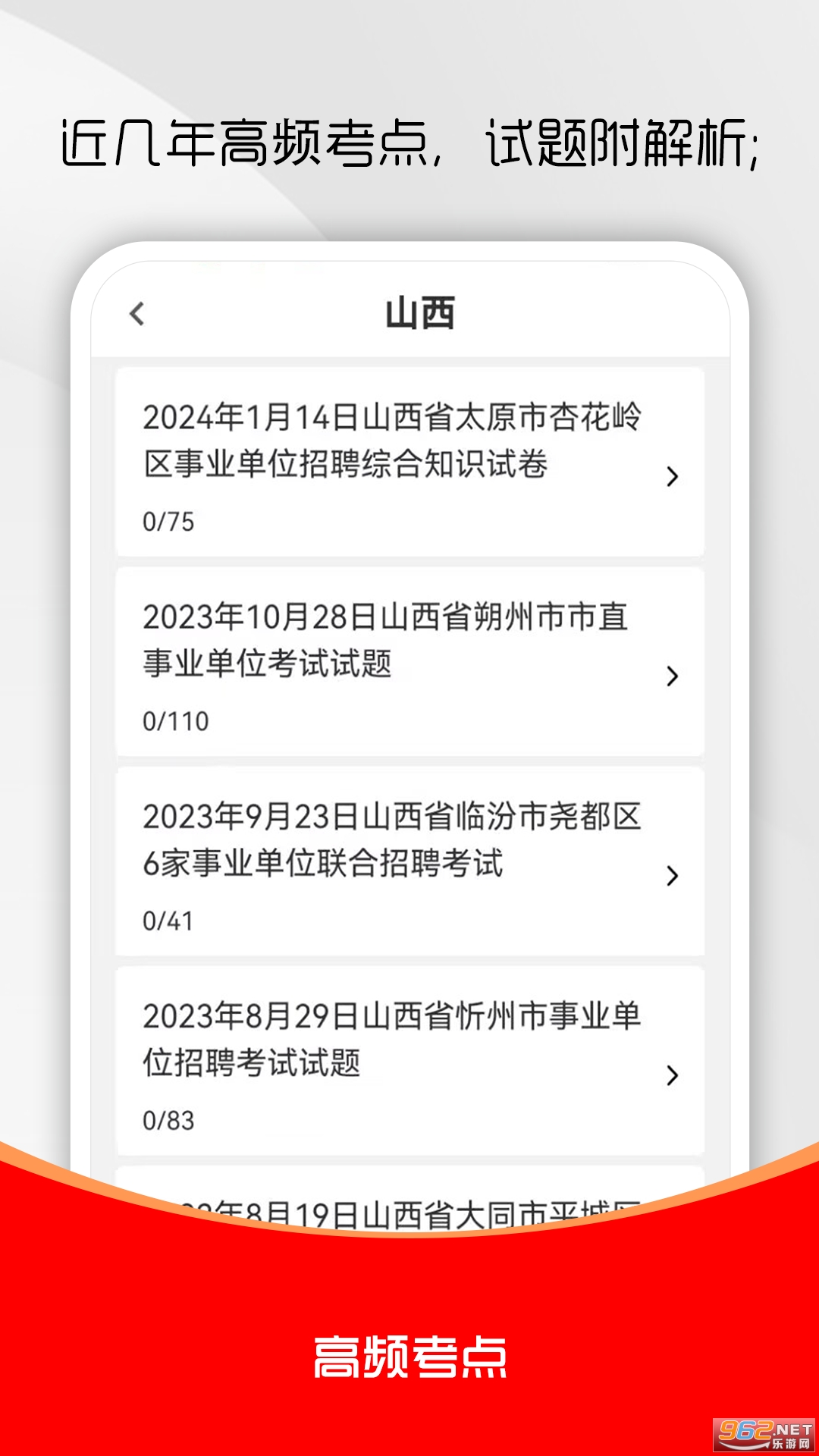 ҵλˢappv1.0.0ͼ1