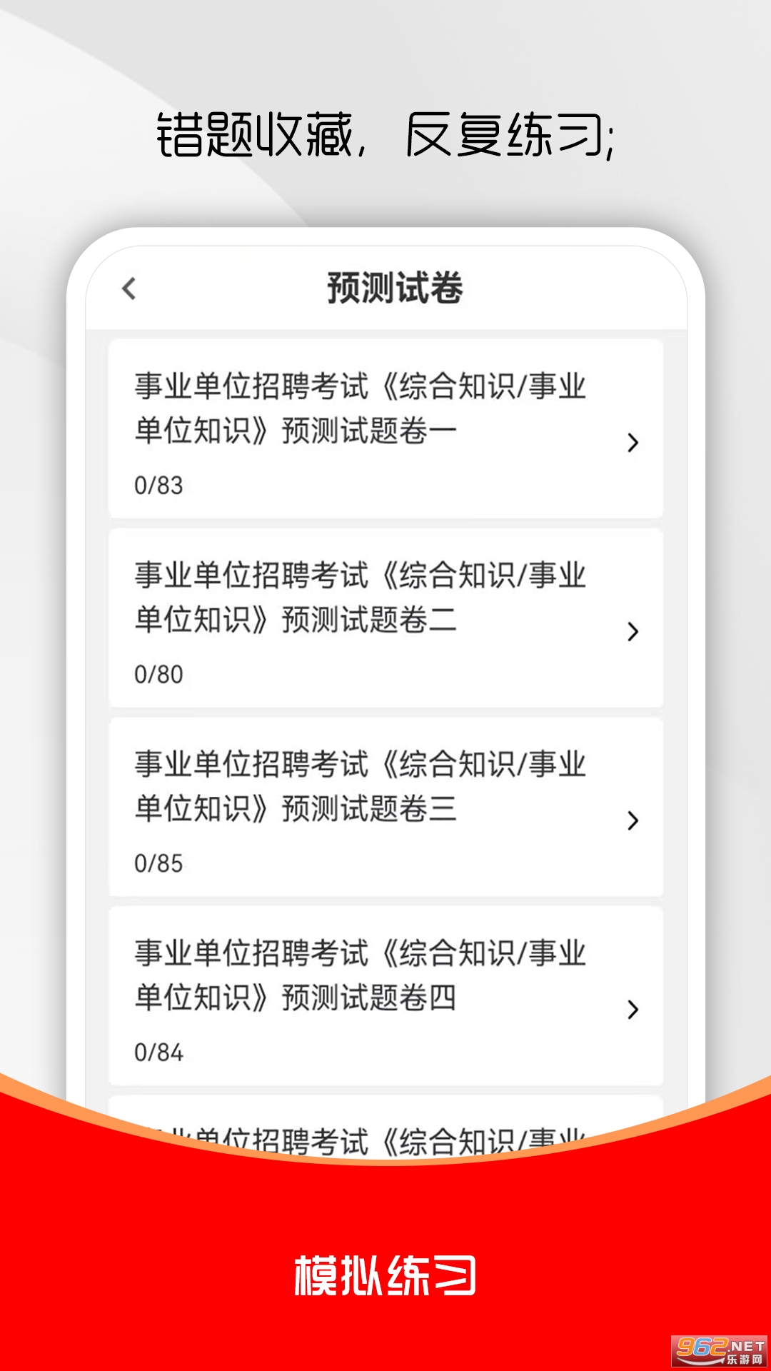 ҵλˢappv1.0.0ͼ2