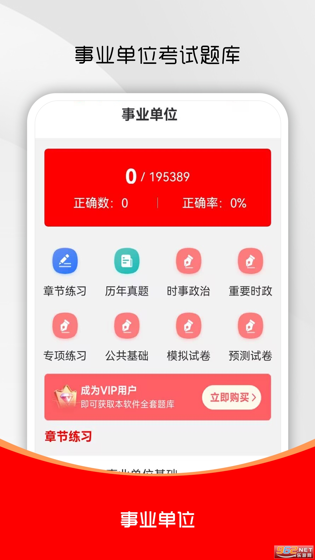 ҵλˢappv1.0.0ͼ3