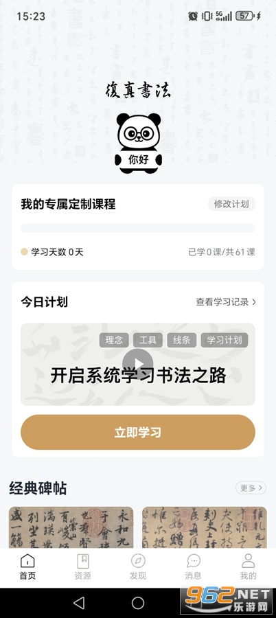 鷨ƽvipѰv4.2.5ͼ0