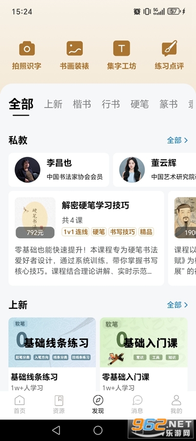 鷨ƽvipѰv4.2.5ͼ5