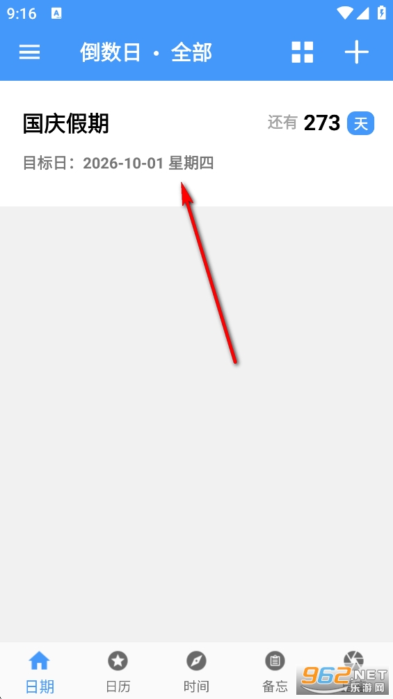 ����ʱ������app