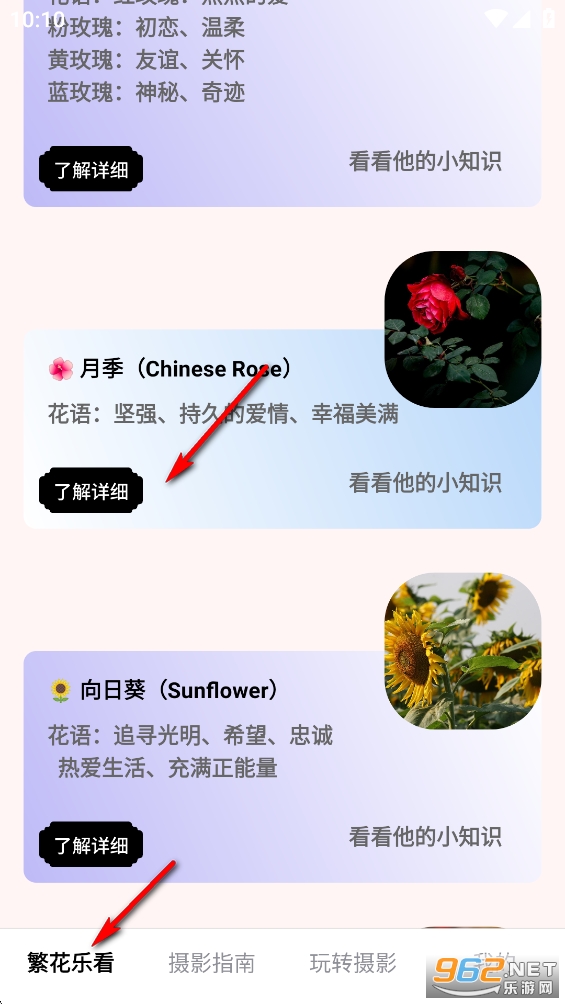 繁花乐看app 繁花乐看app