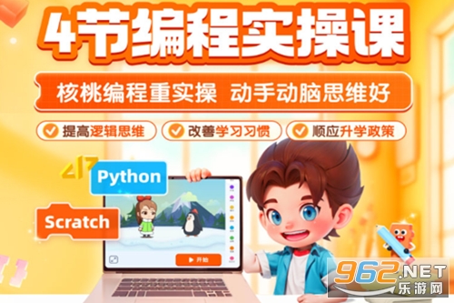 核桃编程家长端app 核桃编程家长端app